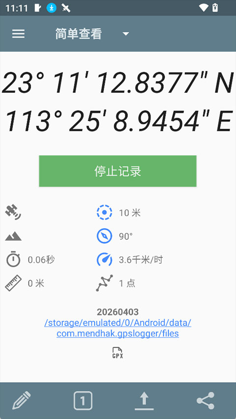 截图1