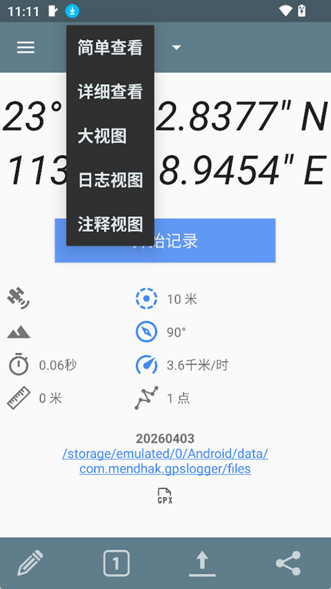 截图2