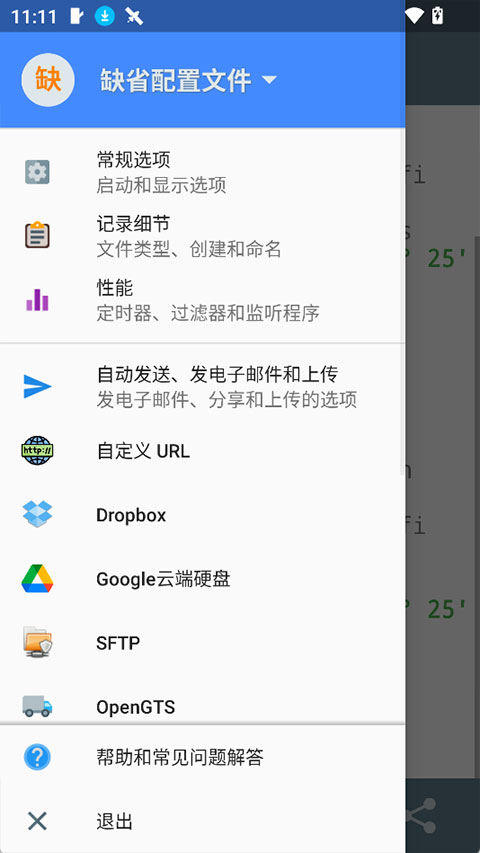 截图5